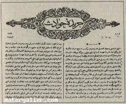 Takvim-İ Vekayi Nedir?